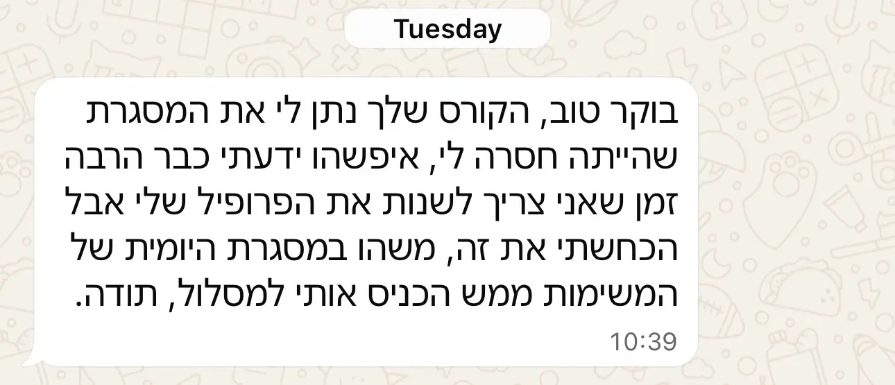 ביקורת מתאמן: הקורס נתן לי את המסגרת שהייתה חסרה
