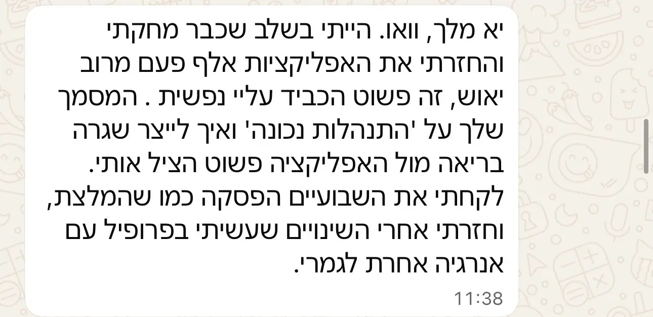 ביקורת מתאמן: חזרתי לאפליקציה עם אנרגיה אחרת