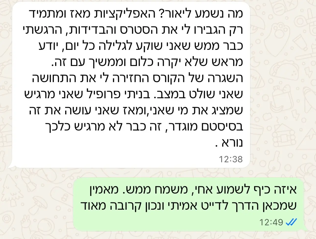 ביקורת מתאמן: חזרה לי תחושת השליטה