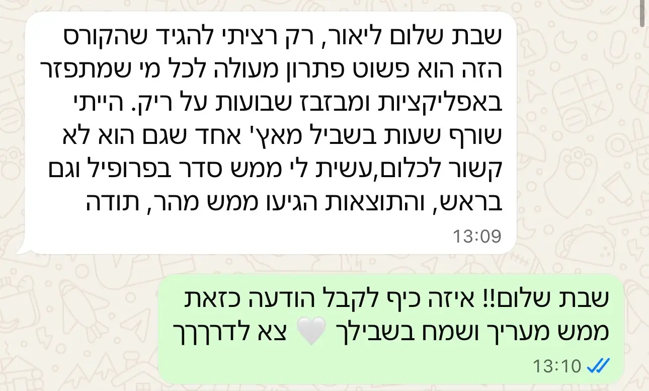 ביקורת מתאמן: הקורס הוא פשוט פתרון מעולה לכל מי שמתפזר באפליקציות ומבזבז שבועות שלמות על ריק