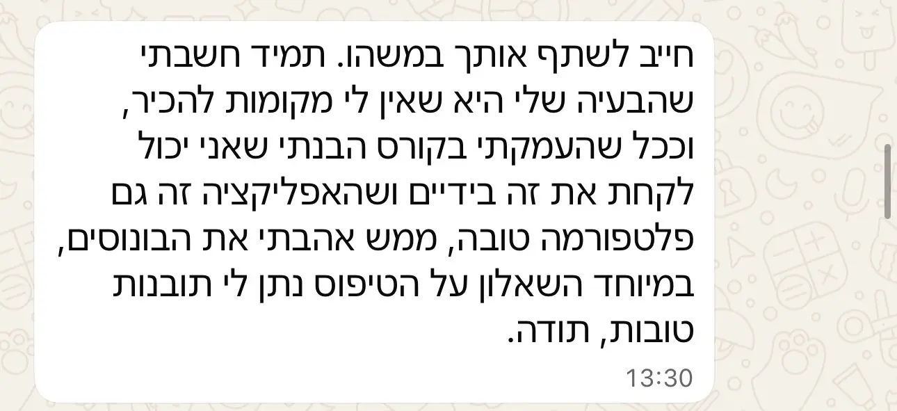 ביקורת מתאמן: הבונוסים ושאלון הטיפוסים נתנו לי תובנות טובות