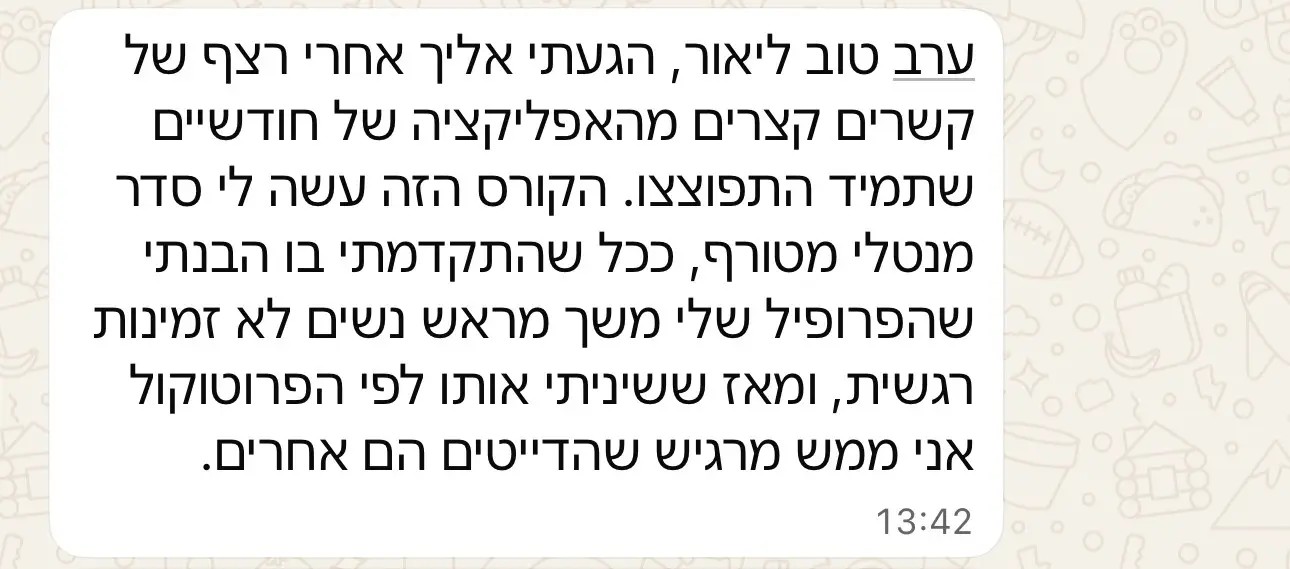 ביקורת מתאמן: הדייטים מרגישים אחרת עכשיו