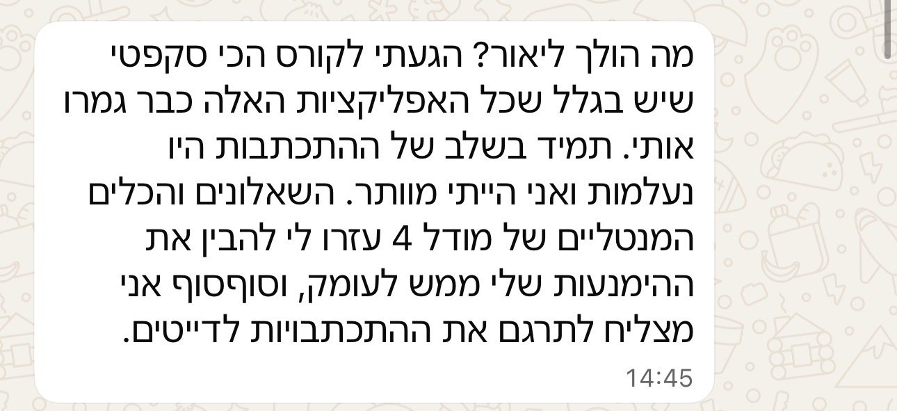ביקורת מתאמן: סופסוף מצליח לתרגם התכתבויות לדייטים