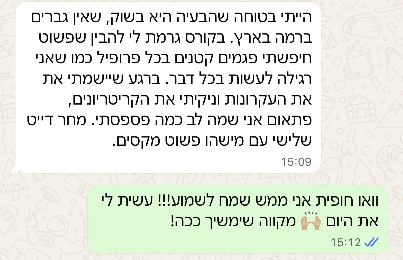 ביקורת מתאמנת חופית: מחר דייט שלישי עם מישהו מקסים