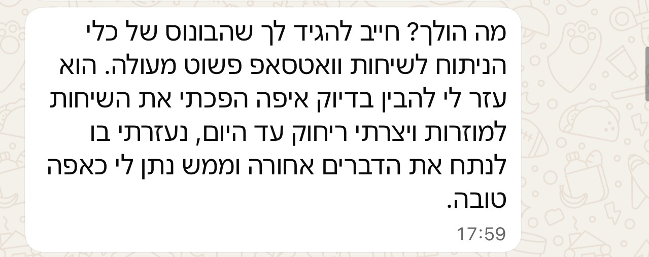 ביקורת מתאמן: כלי ניתוח השיחות נתן לי כאפה טובה