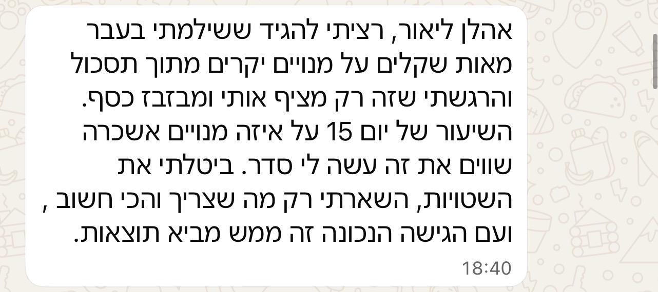 ביקורת מתאמן: ביטלתי מנויים מיותרים ונשארתי רק עם מה שבאמת שווה