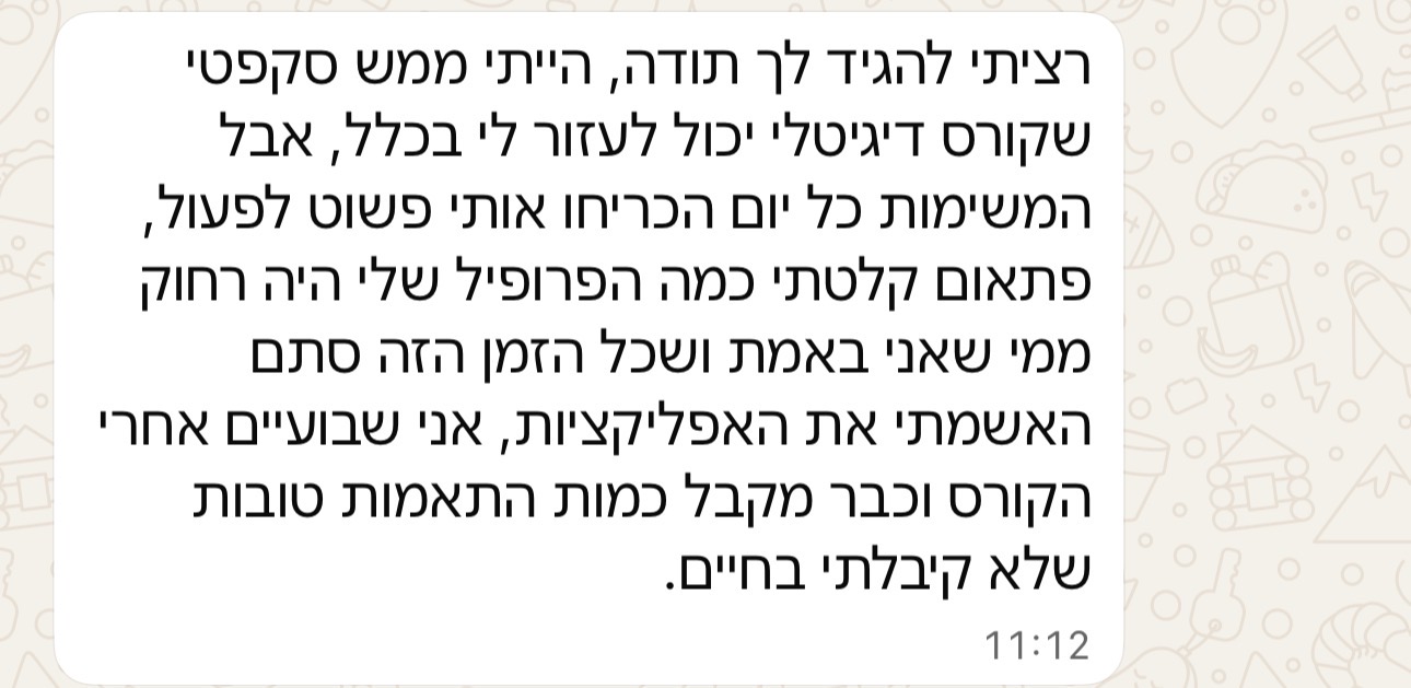 ביקורת מתאמן: שבועיים אחרי הקורס וכבר כמות התאמות שלא היו לי בחיים