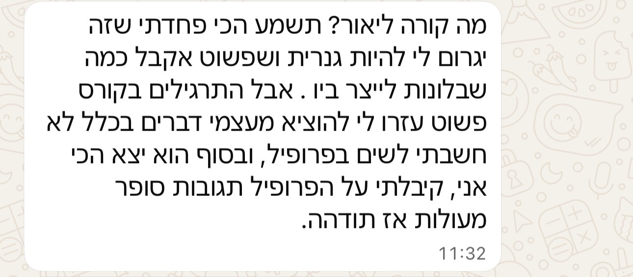 ביקורת מתאמן: קיבלתי על הפרופיל תגובות סופר מעולות