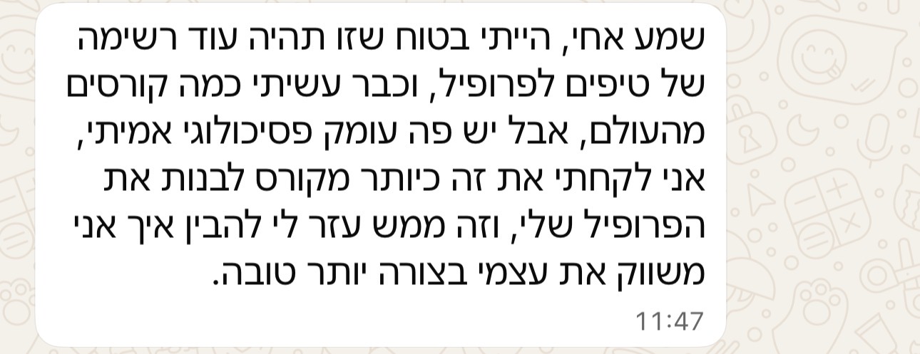ביקורת מתאמן: יש כאן עומק פסיכולוגי אמיתי