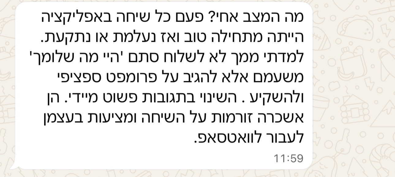 ביקורת מתאמן: השינוי בתגובות היה מיידי, נשים מציעות בעצמן לעבור לוואטסאפ