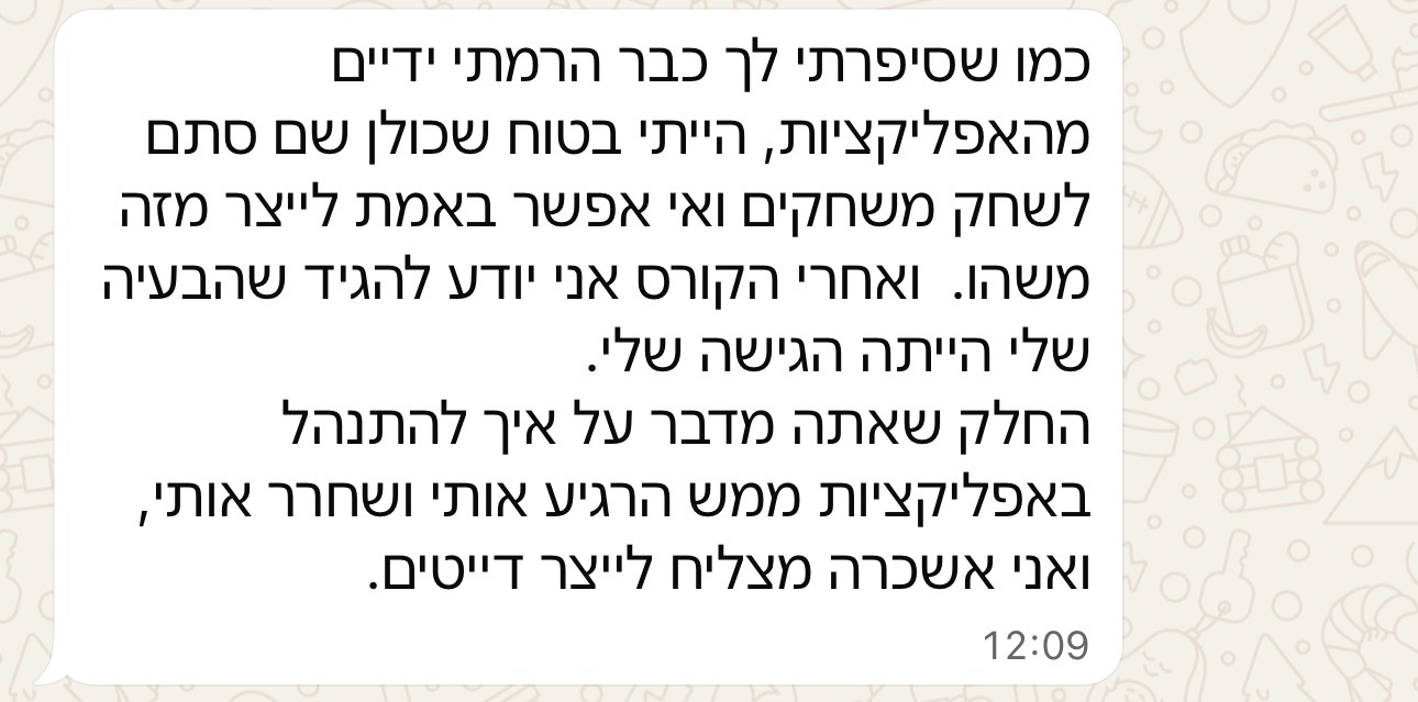 ביקורת מתאמן: אשכרה מצליח לייצר דייטים